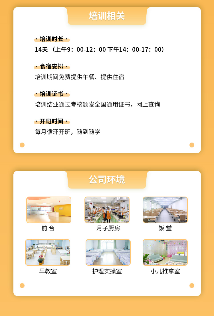 东莞育婴师报考条件